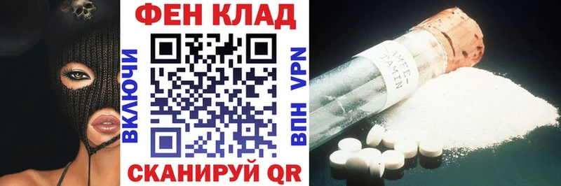 АМФ VHQ  Купить где  Апшеронск 