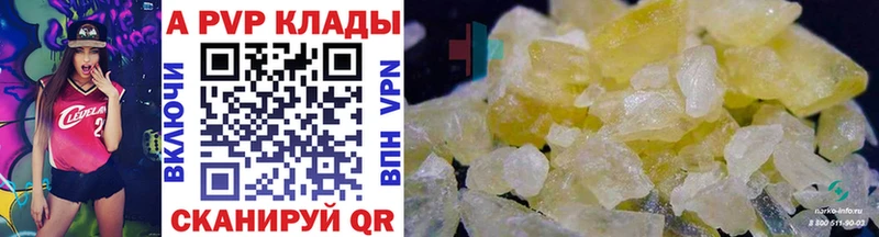 Alpha PVP VHQ  Купить закладки  Апшеронск 