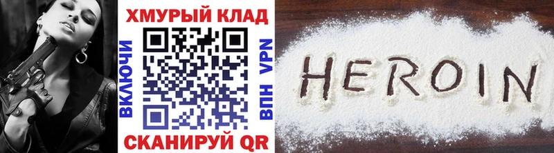 ГЕРОИН хмурый  Купить  Апшеронск 