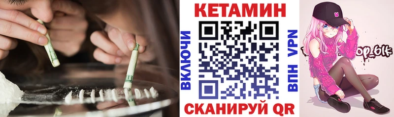 Кетамин VHQ  Купить закладки  Апшеронск 