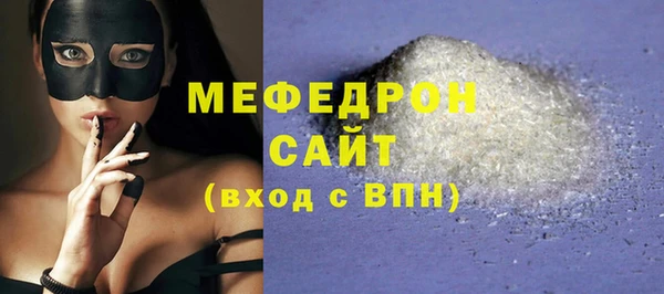 мяу мяу кристалл Карпинск